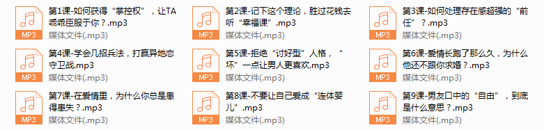 系列6-两性相处的幸福黄金法则：让你拥有 “零争吵 ”的完美爱情。被宠成“公主”的女人，都知道这些！